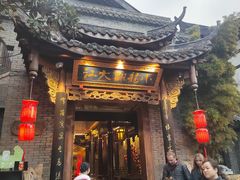 -小龙翻大江文化火锅(宽窄店)