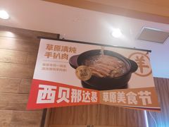 -西贝(深圳卓悦汇店)