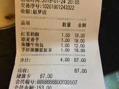 账单-原麦世家(府琛大厦店)