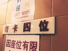 -义顺牛奶公司(新马路老店)