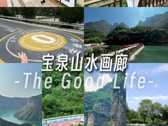 -河南宝泉旅游区