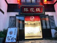 -茅山东方盐湖城景区