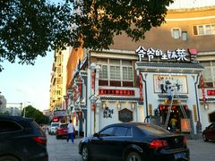 -爷爷的土钵菜(九龙街店)