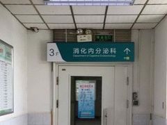 -中国人民解放军第二六三医院