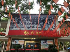 -红色娘子军纪念园