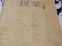 菜单-绿茶餐厅(王府井永宁门店)