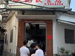 -陈记饮食店(菜园墩店)