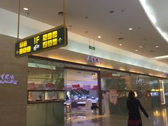 -燕莎友谊商城(金源店)