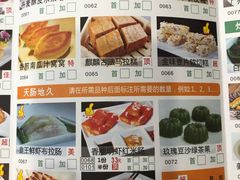 菜单-蘩楼(宝安南路店)