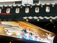 门面-肉魁屋·烧肉·烧鸟·酒场(高新店)