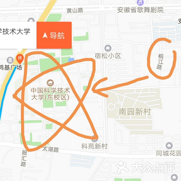 中國科學技術大學