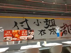 -付小姐在成都(五道口店)
