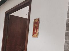 -便宜坊烤鸭店(科创店)