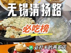 -毛华美食(清扬路店)