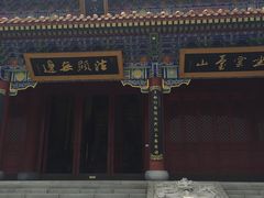 -终南山古楼观历史文化景区