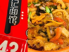 -易记皮肚面(明瓦廊店)