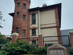 -青岛德国监狱旧址博物馆