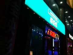 -吾悦广场(天津和平店)
