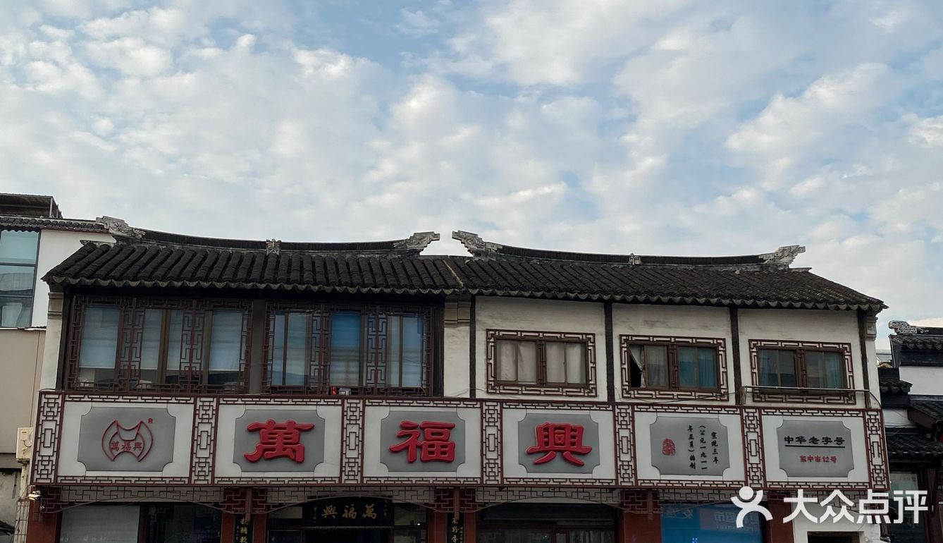 苏州当地人去的百年老字号面馆