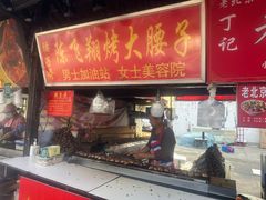 -大学城夜市