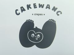 -CAKE WANG千层制造所(省府店)