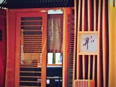 -昇鳗鱼家(浦东店)