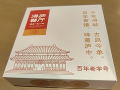 -浔庐餐厅•江西老字号•九江菜(烟水亭店)