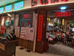 -彭耕记猪油炒小菜(吉联mall店)