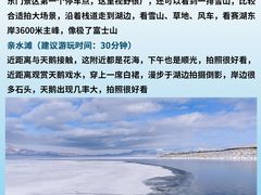 -赛里木湖风景名胜区
