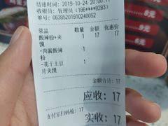 账单-侯志伟纯手工酸辣粉(荣民时代广场店)