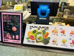 -混果汁(喜荟城店)