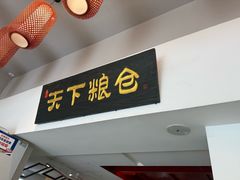 -弓家大队老碗面(高新咖啡街区店)