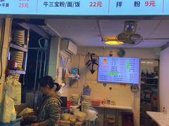 -老广州牛杂(深圳白石洲总店)