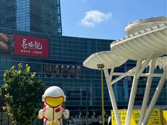 -大族广场Mall&More