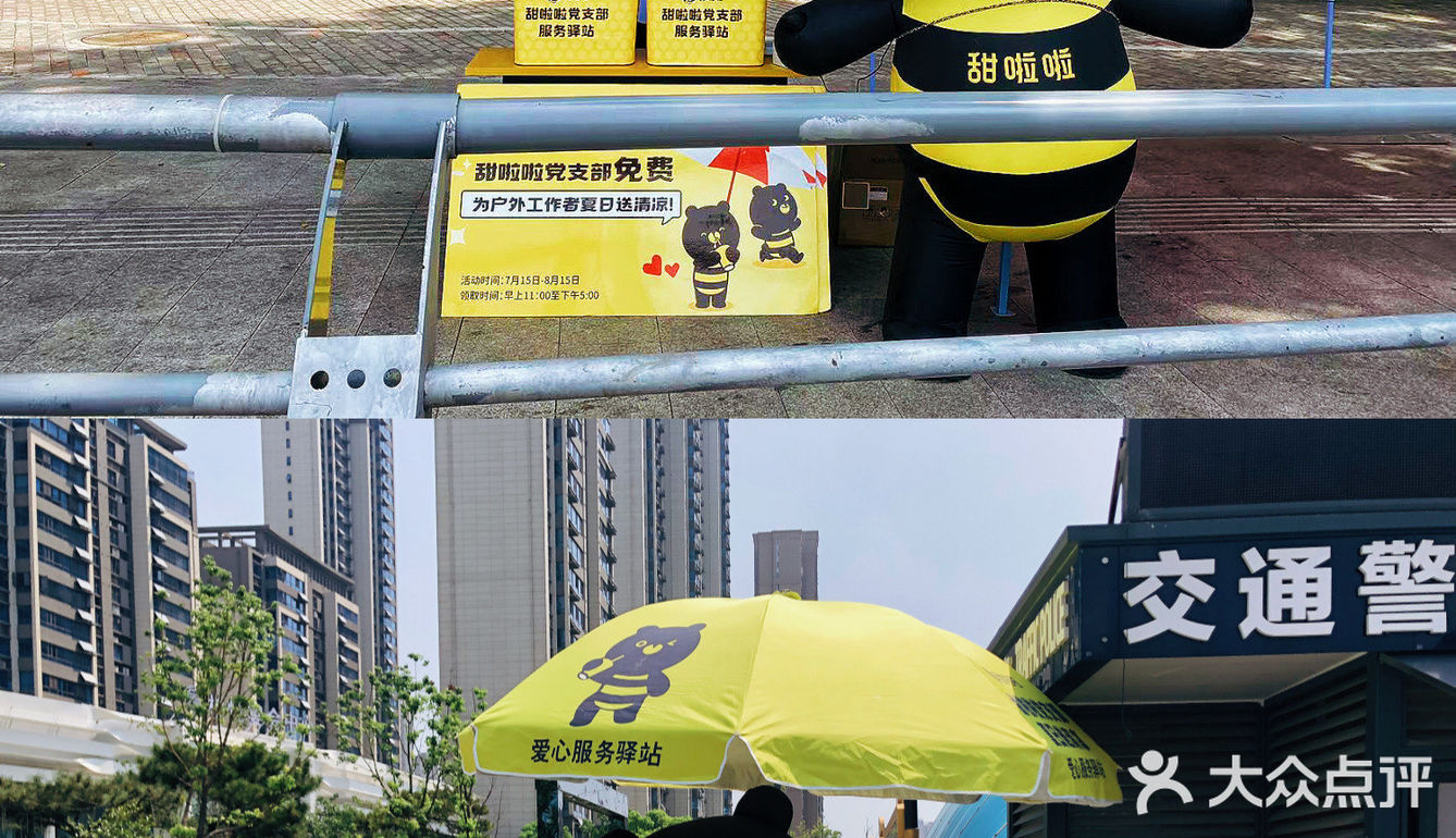 【甜啦啦送清凉活动来啦】