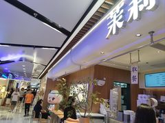 -茉莉奶白(广州动漫星城店)