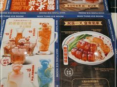 -文通冰室(东方宝泰店)