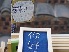 -大理床单厂艺术区