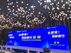 -西安威斯汀大酒店·宴会厅