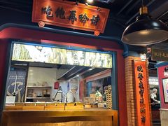 -吼堂老火锅(太古里总店)