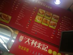 -大利来记餐厅(大三巴店)