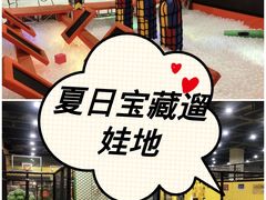 -XONE潮玩运动馆