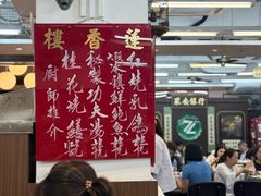 -香港蓮香樓(上環店)