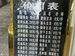 -温记府廟豆汤饭·始于1955年(海椒店)