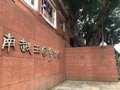 -南越王博物院(王宫展区)