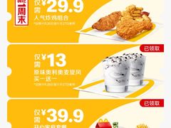 -麦当劳(新洲南路店)