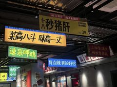 -恰八斗·猛火长沙菜(国贸店)