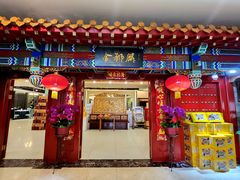 -金狮麟·新豫菜(金码大厦店)