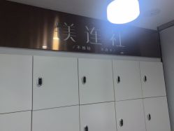 -镁连社·美联社