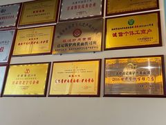 -敦煌达记酱驴肉黄面馆